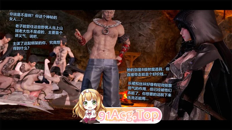 [3D][ 退魔道女] 凡女登仙物语：伪 第二章 古风仙女三人组陷害计划 [620P/412MB/FM/百度]-第4张-漫画-哥特动漫王国-哥特萝莉社