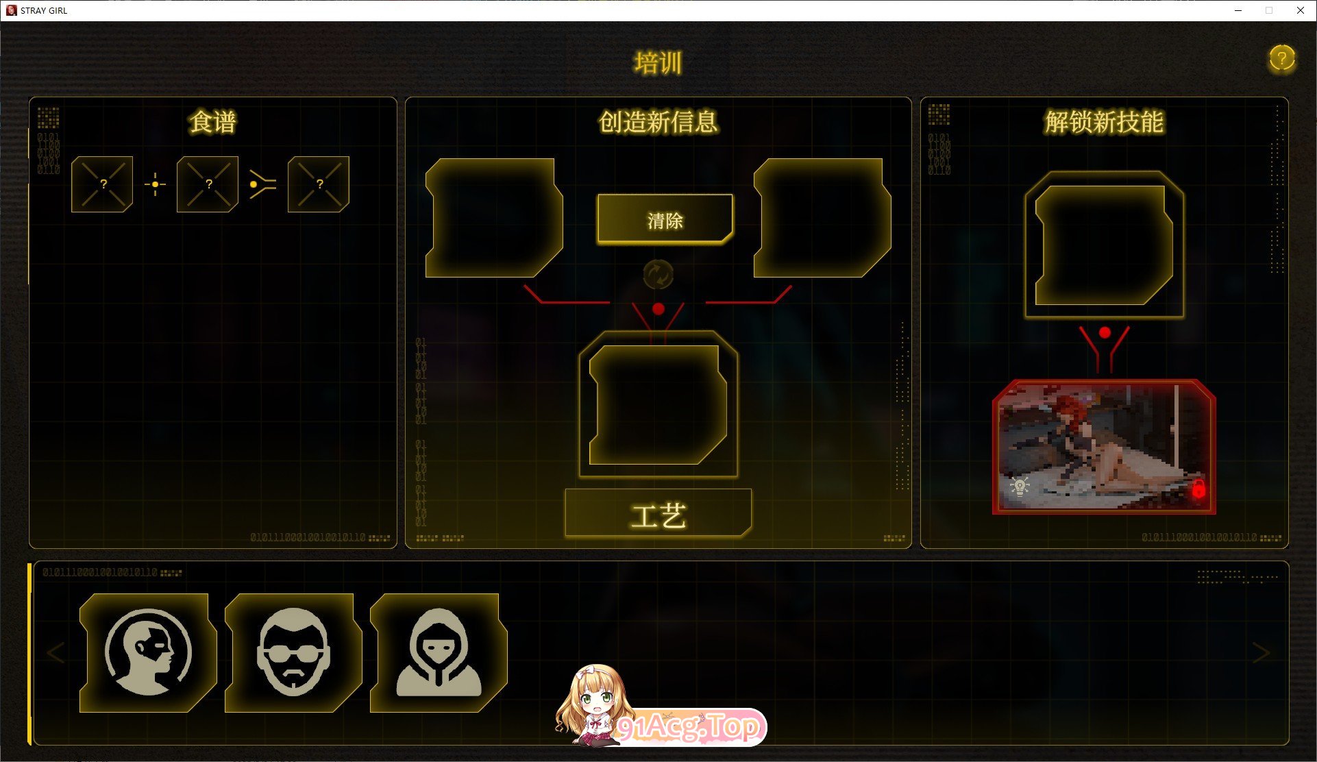 [欧美SLG/中文/动态]流浪少女 官方中文步兵版[新作][FM/2.6G/百度]-第5张-游戏-哥特动漫王国-哥特萝莉社