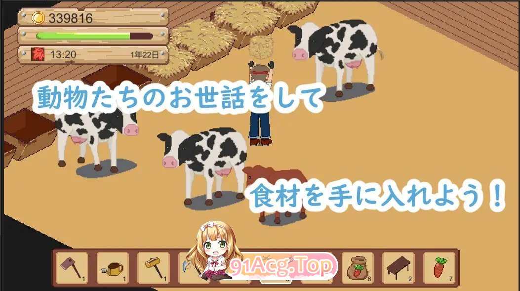 [像素经营SLG/中文/动态]牧场与料理 官方中文版[新作][FM/160M/百度]-第7张-游戏-次元小屋-ACG交流分享论坛