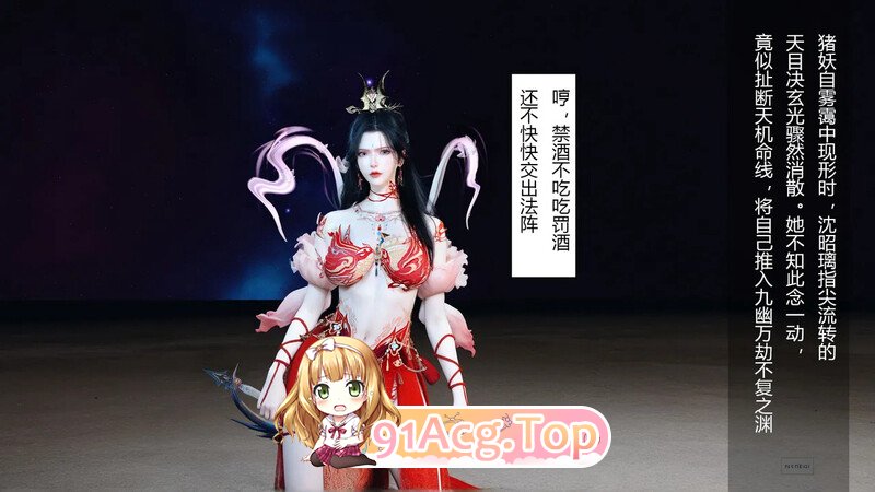 [3D]仙子玉露 淫仙记 1-100  （无修版）[222P/120MB/FM/百度]-第1张-漫画-次元小屋-ACG交流分享论坛