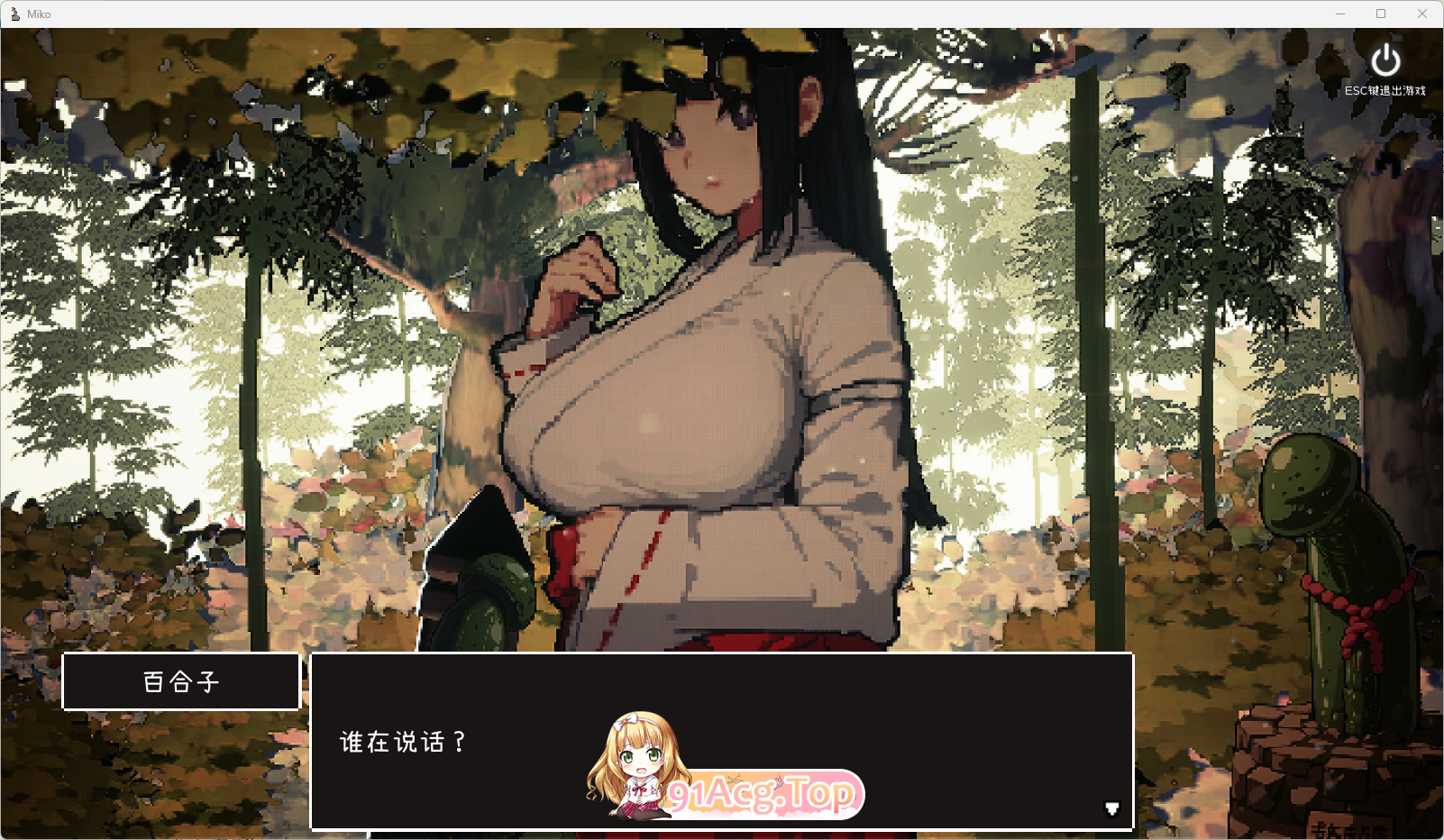 [像素SLG/汉化/动态/NTR]神社的大穴V1.3 AI汉化版[FM/560M/百度]-第1张-游戏-次元小屋-ACG交流分享论坛