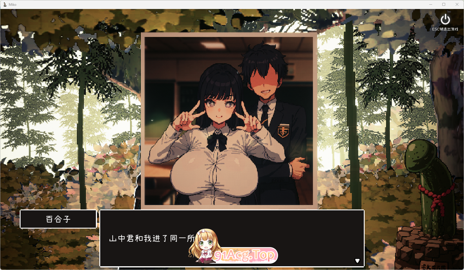 [像素SLG/汉化/动态/NTR]神社的大穴V1.3 AI汉化版[FM/560M/百度]-第2张-游戏-次元小屋-ACG交流分享论坛