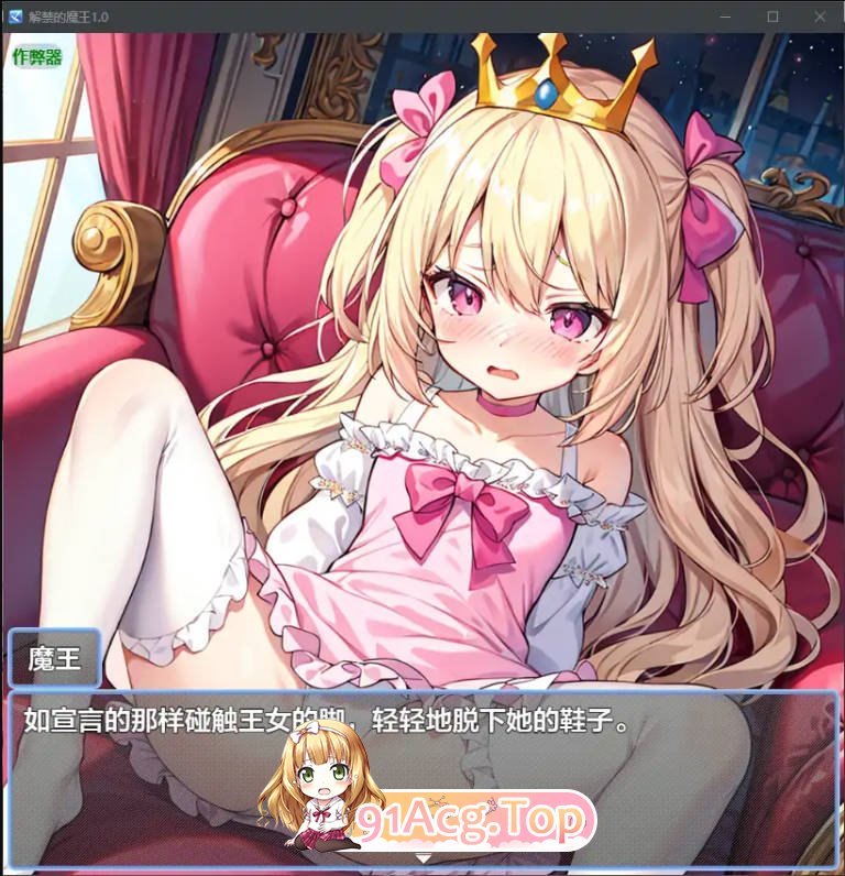 [日系RPG/汉化/少女]解禁的魔王1.0 AI汉化版 PC+安卓 [FM/百度/微云][1G]-第4张-游戏-次元小屋-ACG交流分享论坛