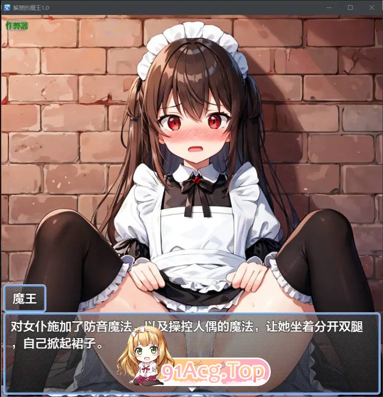 [日系RPG/汉化/少女]解禁的魔王1.0 AI汉化版 PC+安卓 [FM/百度/微云][1G]-第3张-游戏-次元小屋-ACG交流分享论坛