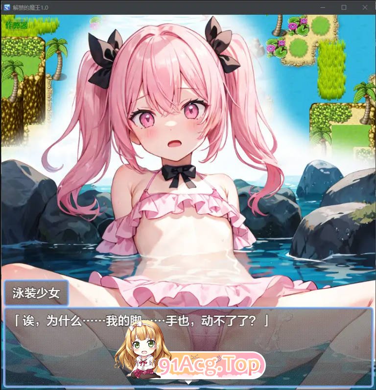 [日系RPG/汉化/少女]解禁的魔王1.0 AI汉化版 PC+安卓 [FM/百度/微云][1G]-第5张-游戏-次元小屋-ACG交流分享论坛