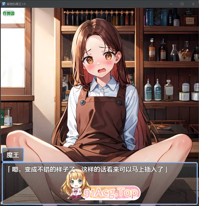 [日系RPG/汉化/少女]解禁的魔王1.0 AI汉化版 PC+安卓 [FM/百度/微云][1G]-第6张-游戏-次元小屋-ACG交流分享论坛