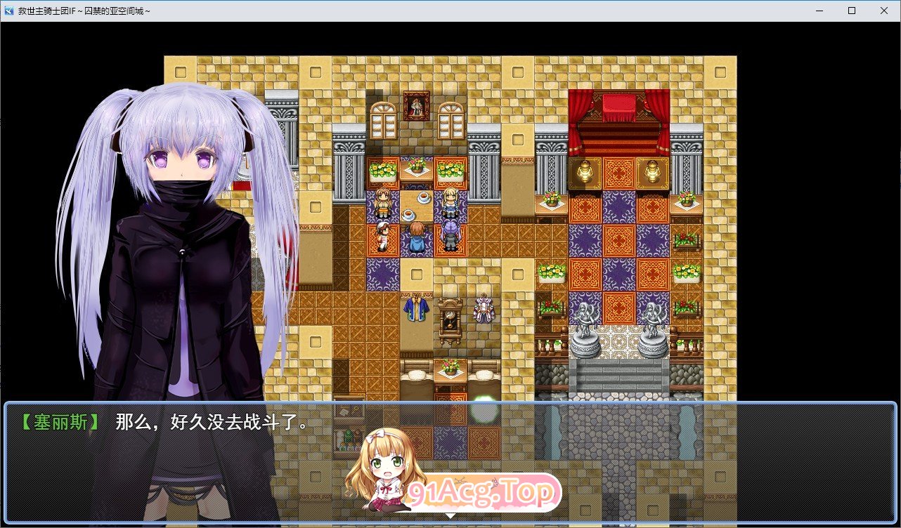 [绿帽RPG/汉化/动态]弥赛亚骑士团IF：被囚禁的亚空间城 云汉化版+全存档  [FM/百度/微云][1G]-第4张-游戏-次元小屋-ACG交流分享论坛