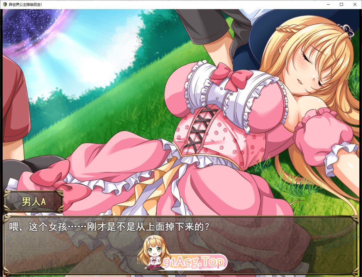 [精品RPG/汉化/CV]异世界公主降临现世！挂载AI汉化版+全CG存档  [FM/百度/微云][1G]-第5张-游戏-次元小屋-ACG交流分享论坛