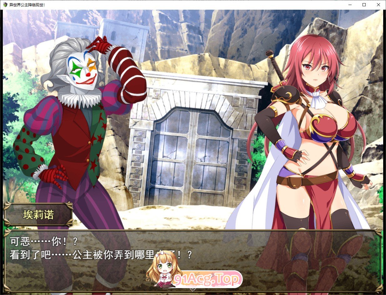 [精品RPG/汉化/CV]异世界公主降临现世！挂载AI汉化版+全CG存档  [FM/百度/微云][1G]-第3张-游戏-次元小屋-ACG交流分享论坛