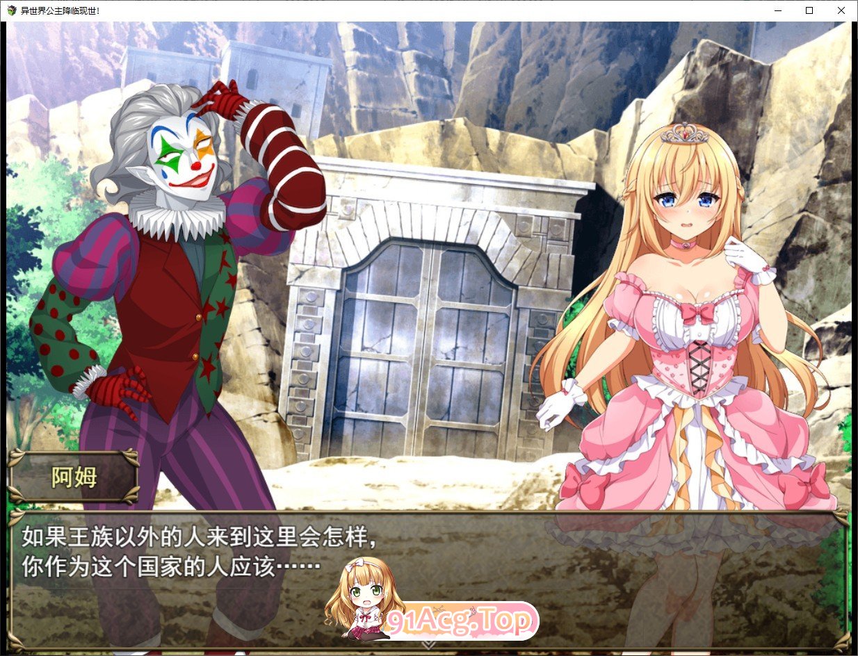 [精品RPG/汉化/CV]异世界公主降临现世！挂载AI汉化版+全CG存档  [FM/百度/微云][1G]-第2张-游戏-次元小屋-ACG交流分享论坛