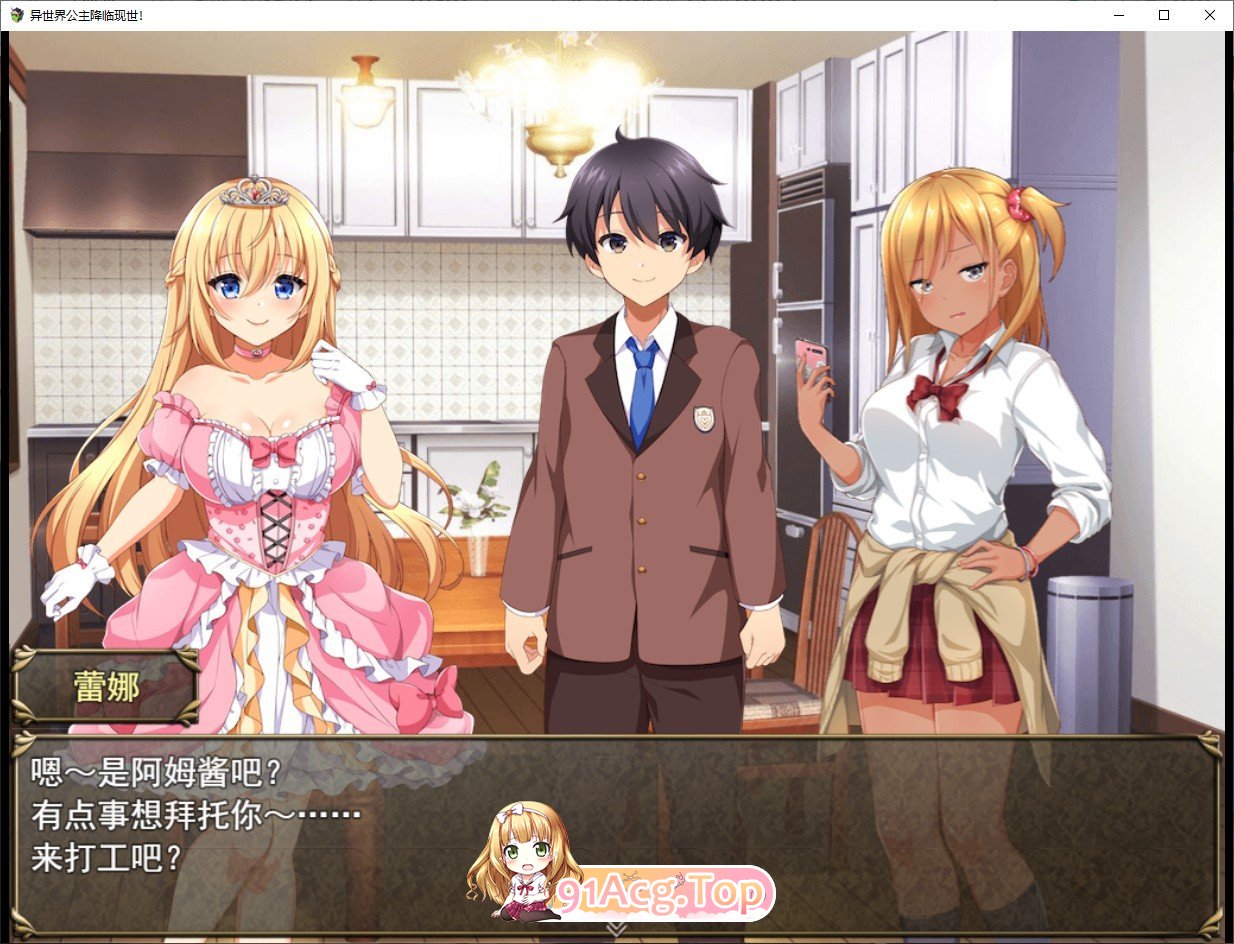 [精品RPG/汉化/CV]异世界公主降临现世！挂载AI汉化版+全CG存档  [FM/百度/微云][1G]-第7张-游戏-次元小屋-ACG交流分享论坛