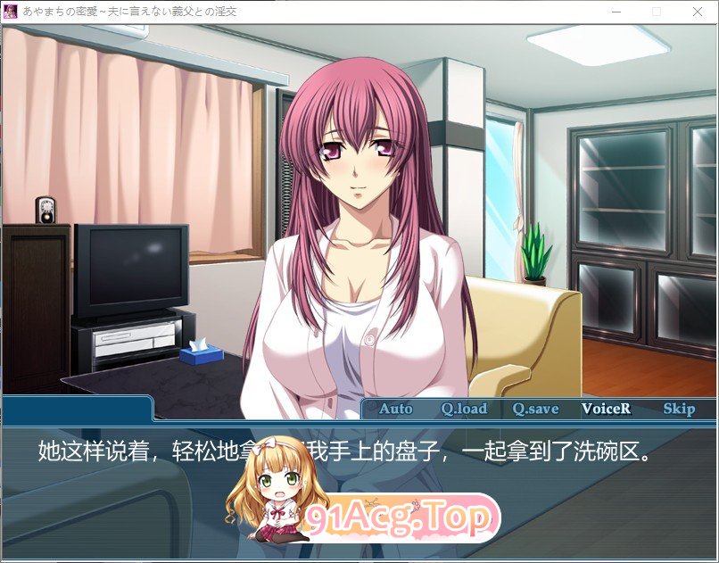 [拔作ADV/汉化]错误的密爱~不能对丈夫说的与义父的淫交 AI汉化版+全CG存档  [FM/百度/微云][300M]-第3张-游戏-次元小屋-ACG交流分享论坛