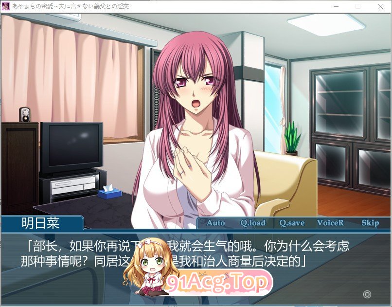[拔作ADV/汉化]错误的密爱~不能对丈夫说的与义父的淫交 AI汉化版+全CG存档  [FM/百度/微云][300M]-第2张-游戏-次元小屋-ACG交流分享论坛