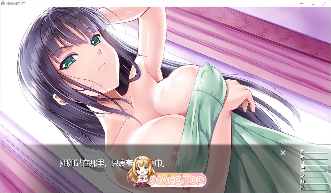[拔作ADV/汉化]催眠调教姐妹 AI汉化版 [FM/百度/微云] [600M]-第2张-游戏-次元小屋-ACG交流分享论坛