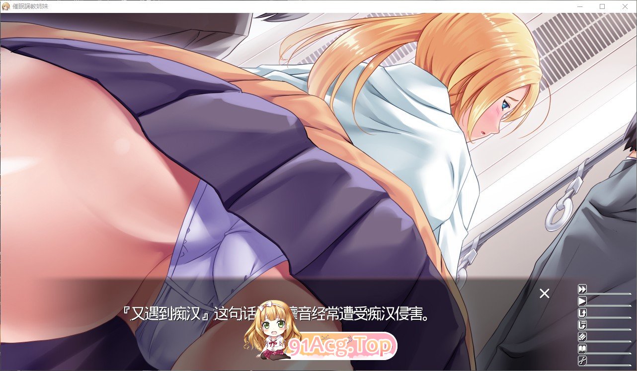 [拔作ADV/汉化]催眠调教姐妹 AI汉化版 [FM/百度/微云] [600M]-第7张-游戏-次元小屋-ACG交流分享论坛