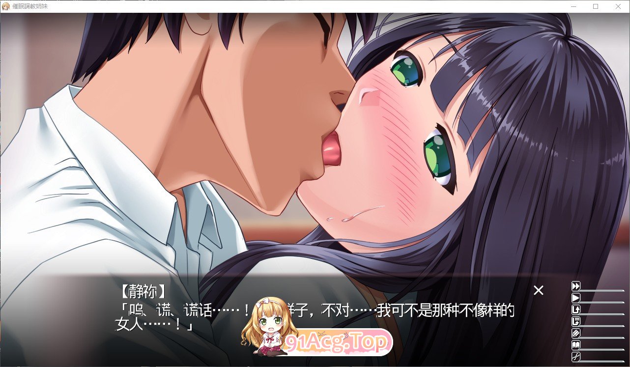[拔作ADV/汉化]催眠调教姐妹 AI汉化版 [FM/百度/微云] [600M]-第6张-游戏-次元小屋-ACG交流分享论坛