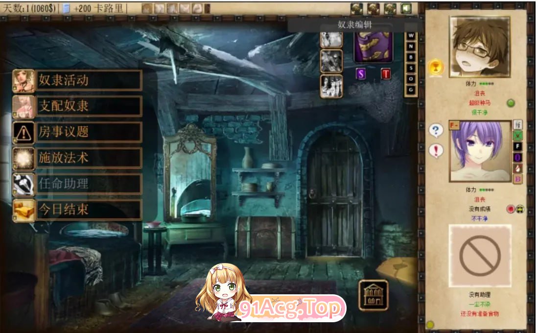 [SLG]  [迅雷云/FM]奴隶训练/Jack-o-Nine-Tails/精翻 pc [3.99G]-第8张-游戏-次元小屋-ACG交流分享论坛
