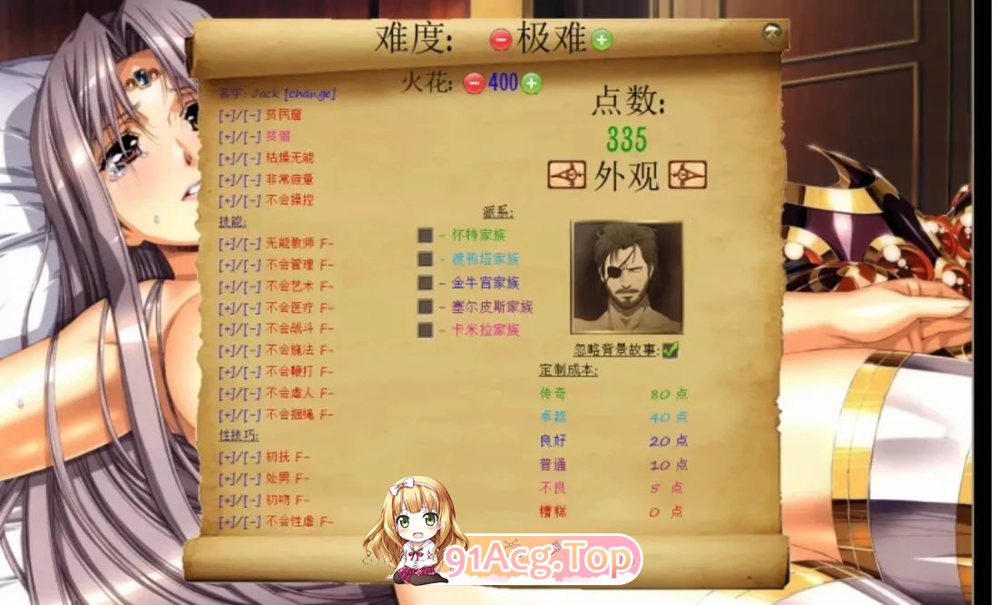 [SLG]  [迅雷云/FM]奴隶训练/Jack-o-Nine-Tails/精翻 pc [3.99G]-第7张-游戏-次元小屋-ACG交流分享论坛