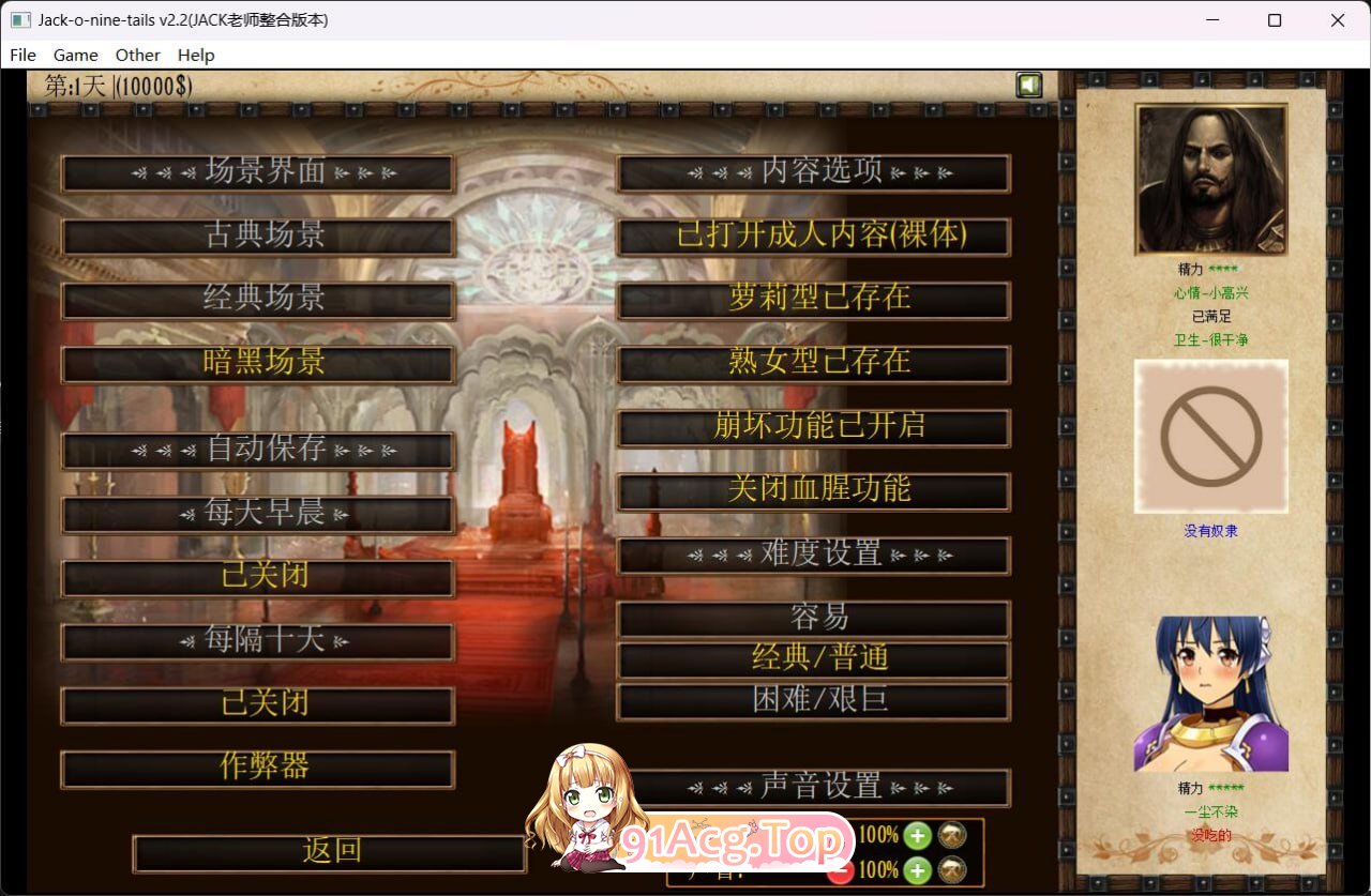 [SLG]  [迅雷云/FM]奴隶训练/Jack-o-Nine-Tails/精翻 pc [3.99G]-第10张-游戏-次元小屋-ACG交流分享论坛