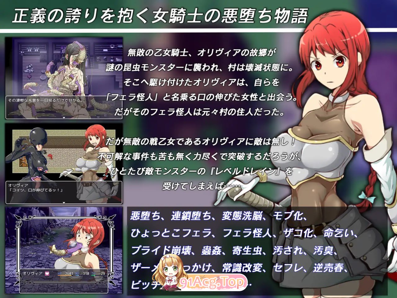 [RPG]  [迅雷云/FM]吹潇怪人阿米林 ~女骑士和堕落洗恼RPG~/フェラ怪人アミリン～女騎士と悪堕ち洗脳RPG～/AI汉化 pc [1.95G]-第2张-游戏-次元小屋-ACG交流分享论坛