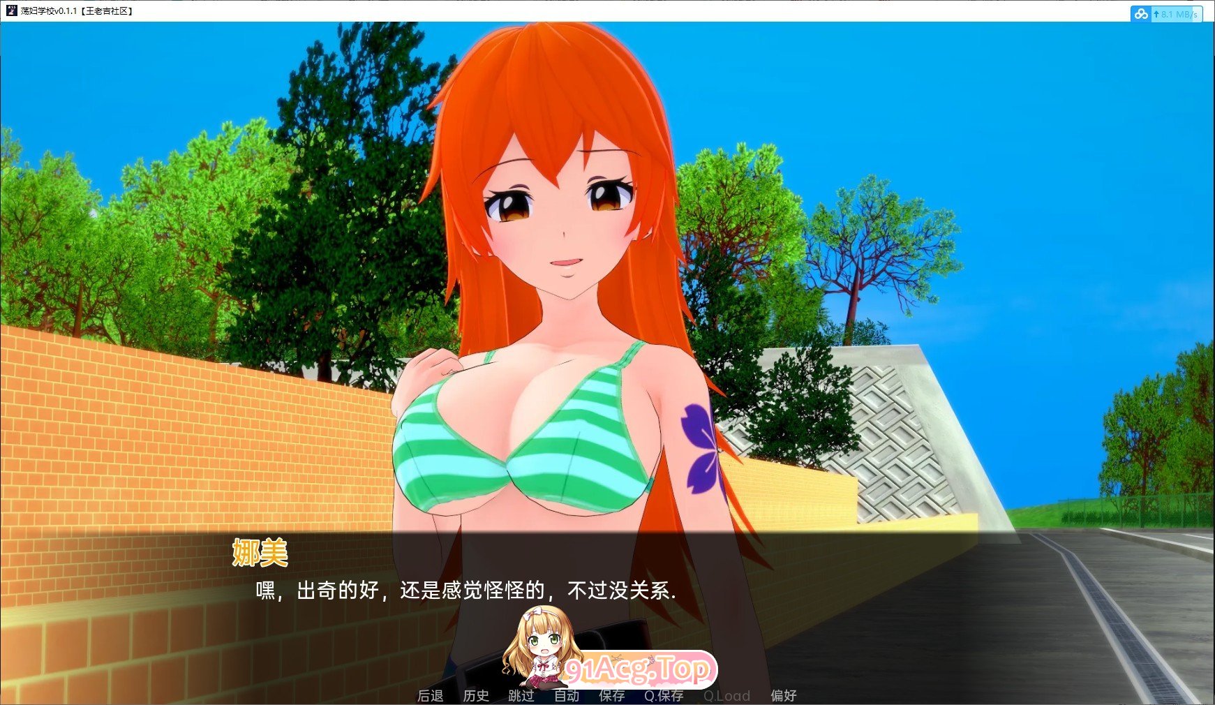 [日系SLG/汉化/动态]妻子荡妇学校v0.4.6 AI汉化版[PC+安卓][FM/6G/百度]-第4张-游戏-次元小屋-ACG交流分享论坛