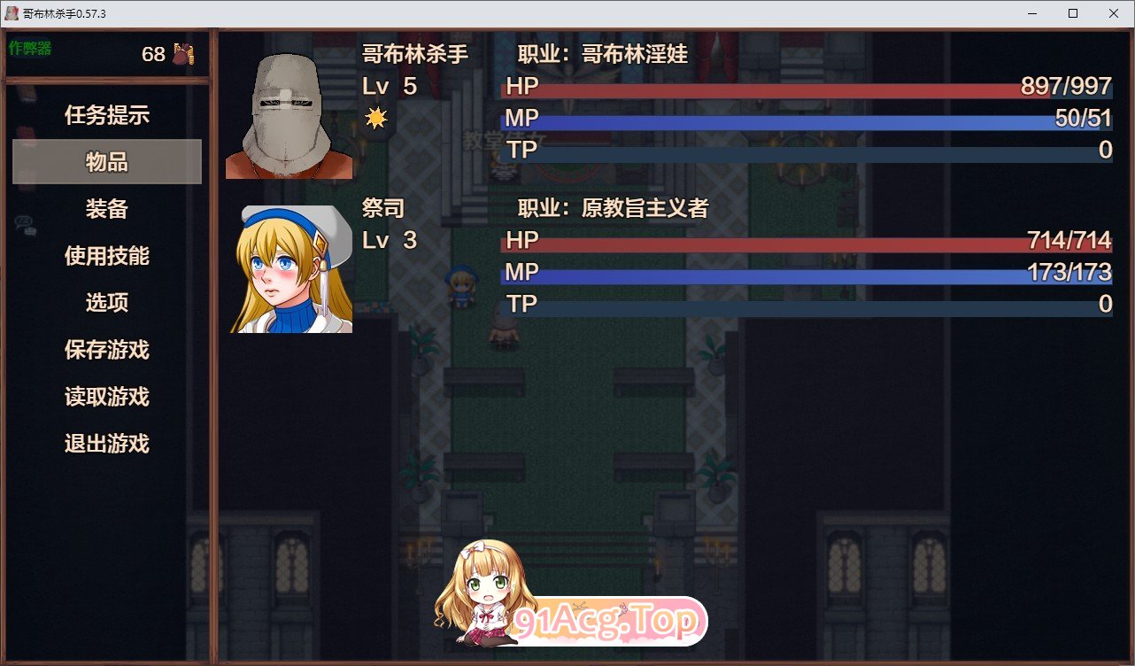 [欧美RPG/汉化/动态]哥布林杀手V0.57.3 AI汉化作弊版[PC+安卓][FM/5.8G/百度]-第8张-游戏-次元小屋-ACG交流分享论坛