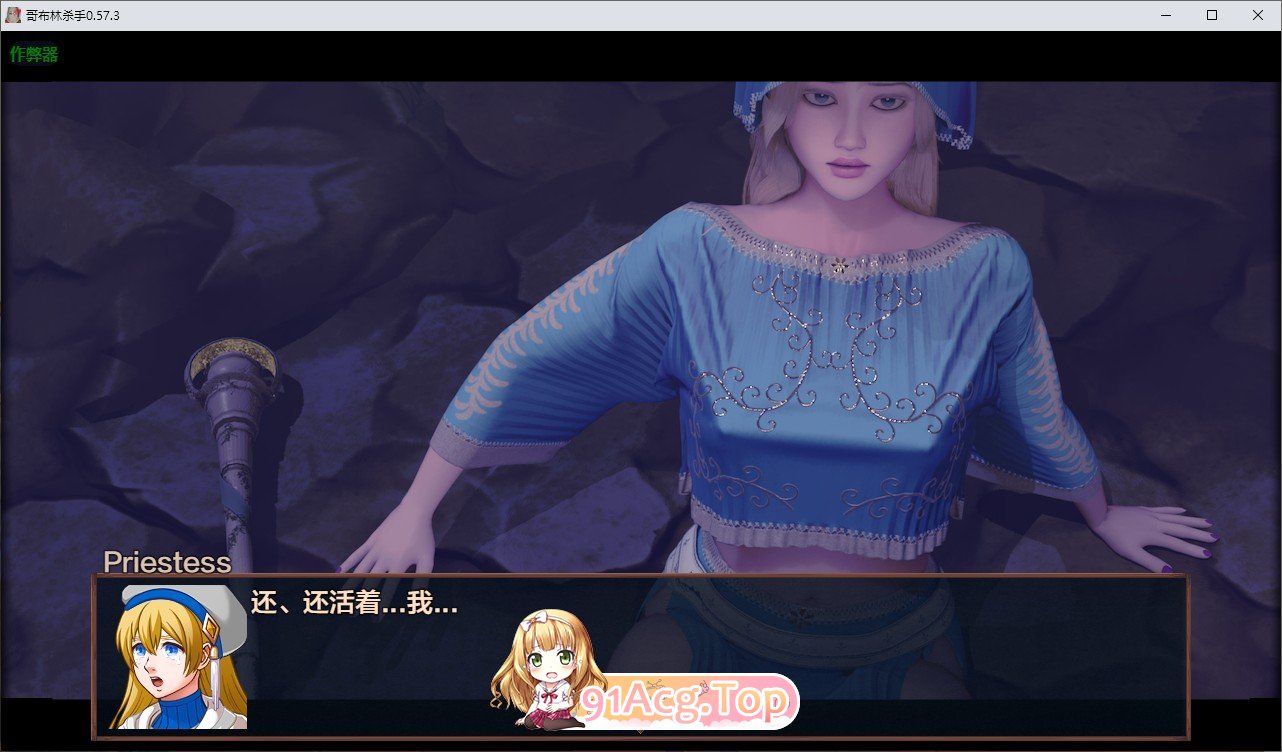[欧美RPG/汉化/动态]哥布林杀手V0.57.3 AI汉化作弊版[PC+安卓][FM/5.8G/百度]-第2张-游戏-次元小屋-ACG交流分享论坛