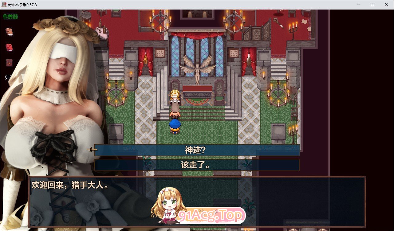 [欧美RPG/汉化/动态]哥布林杀手V0.57.3 AI汉化作弊版[PC+安卓][FM/5.8G/百度]-第7张-游戏-次元小屋-ACG交流分享论坛