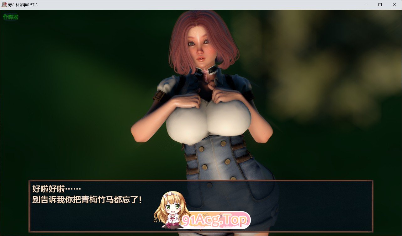 [欧美RPG/汉化/动态]哥布林杀手V0.57.3 AI汉化作弊版[PC+安卓][FM/5.8G/百度]-第9张-游戏-次元小屋-ACG交流分享论坛