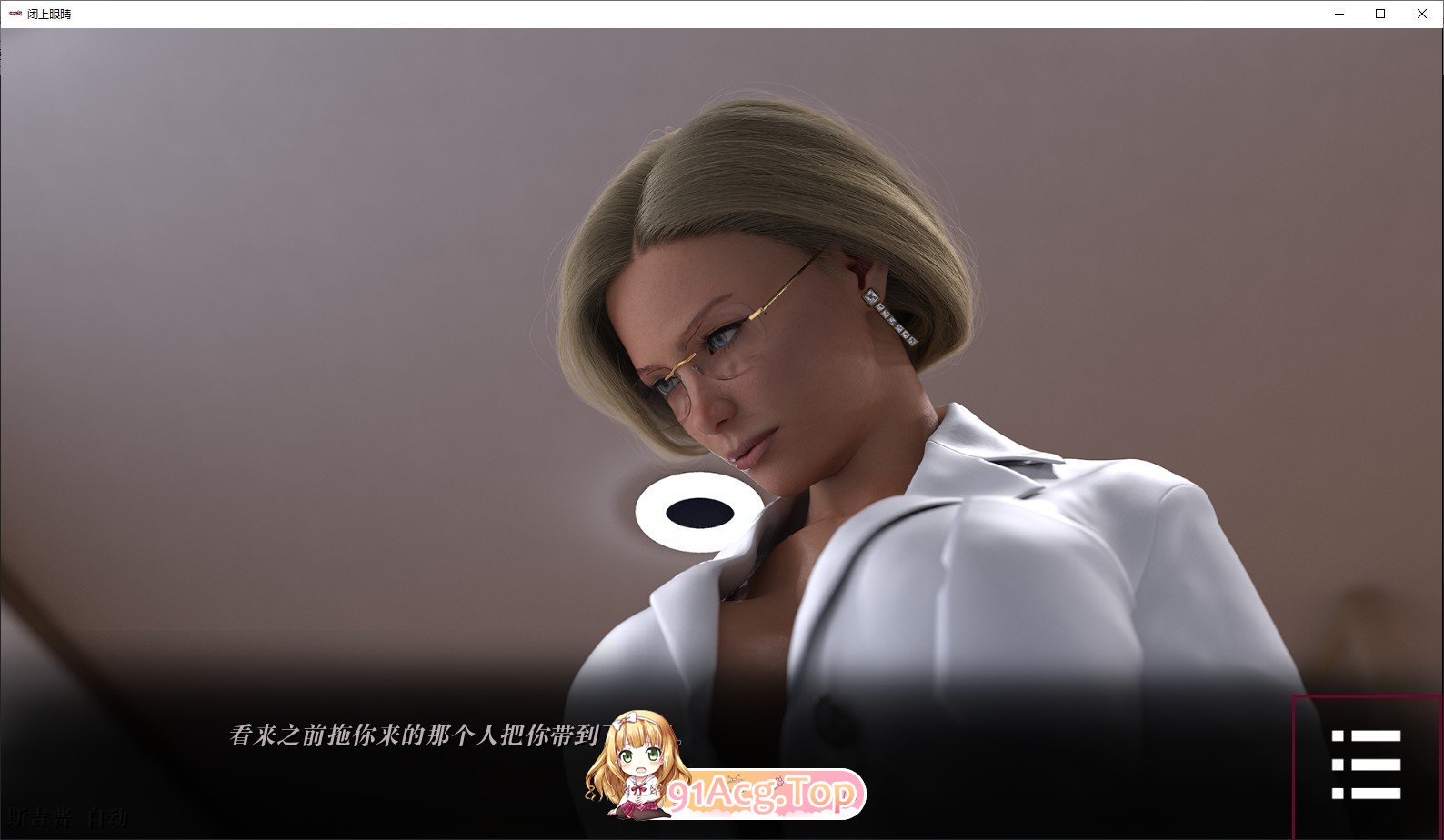 [欧美SLG/汉化/动态]闭上眼睛S2 Ch.7 AI汉化版[PC+安卓][FM/5G/百度]-第3张-游戏-次元小屋-ACG交流分享论坛