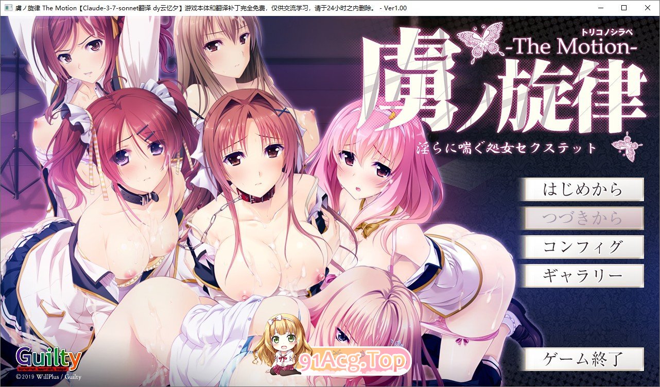 [拔作ADV/汉化/动态]虏之旋律～淫荡喘息的处女性爱～The Motion AI汉化版[新汉化][FM/1.9G/百度]-第1张-游戏-次元小屋-ACG交流分享论坛