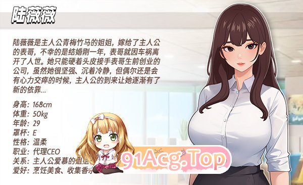 [互动SLG/中文/动态]职场幻想V1.3..1 官方中文步兵版[更新][FM/4.7G/百度]-第10张-游戏-次元小屋-ACG交流分享论坛