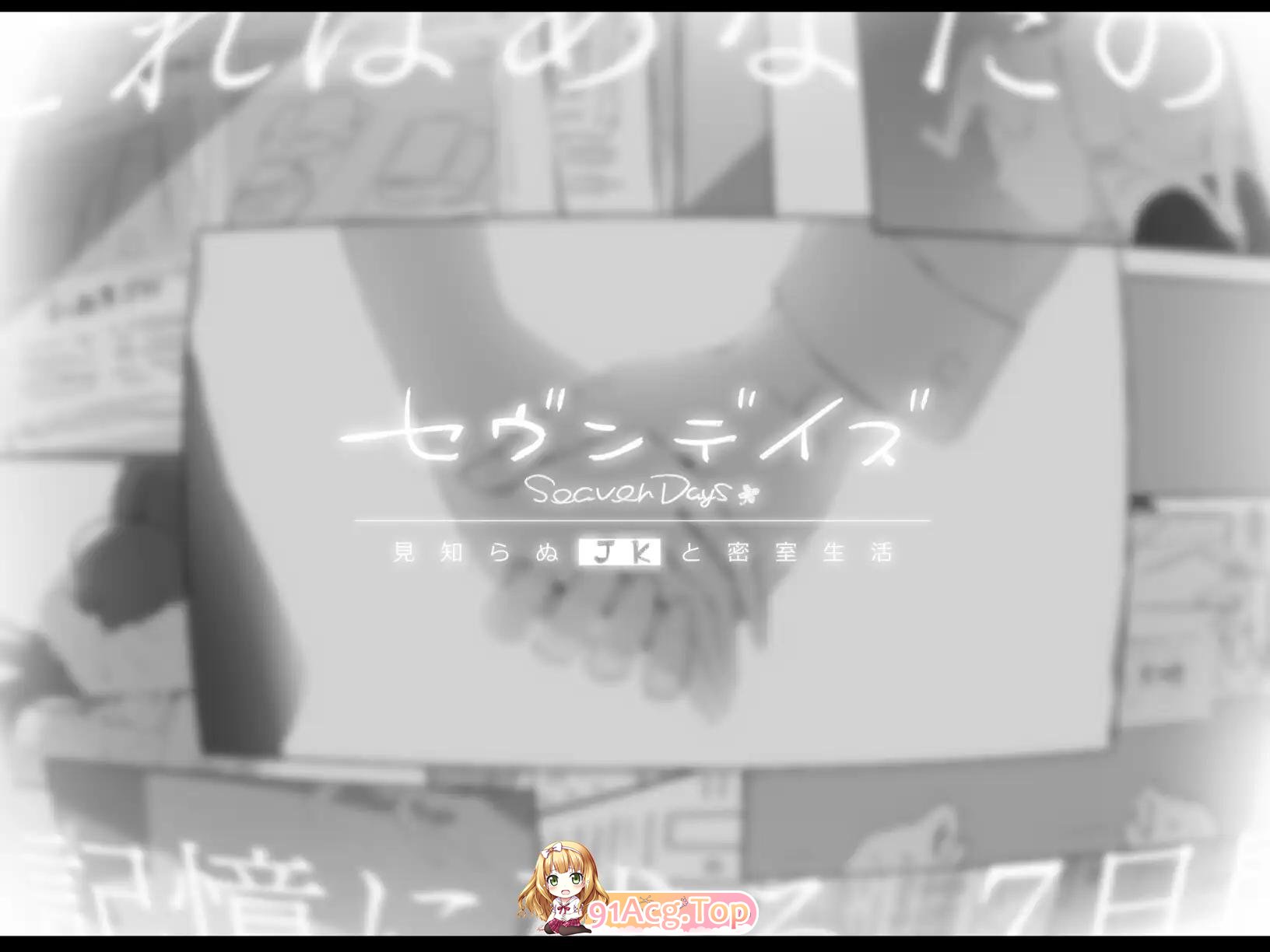 [爆款精品SLG/汉化/动态]七日密室 与陌生JK的密室同居生活 正式版V1.01 挂载AI汉化版 [更新] [FM/1.7G/百度]-第6张-游戏-次元小屋-ACG交流分享论坛