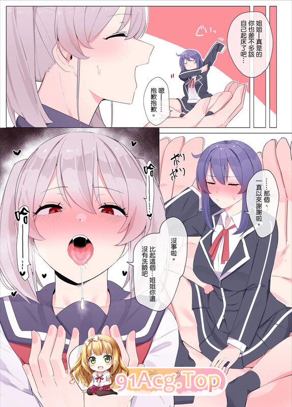 [2D][Odoru London] 置经先生与一书 [146P/175MB/FM/百度]-第7张-漫画-次元小屋-ACG交流分享论坛