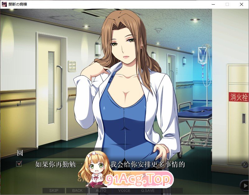 [拔作ADV/汉化]禁断的病栋~特殊精神科诊疗记录 AI汉化版+全CG存档  [FM/百度/微云][2G]-第3张-游戏-次元小屋-ACG交流分享论坛