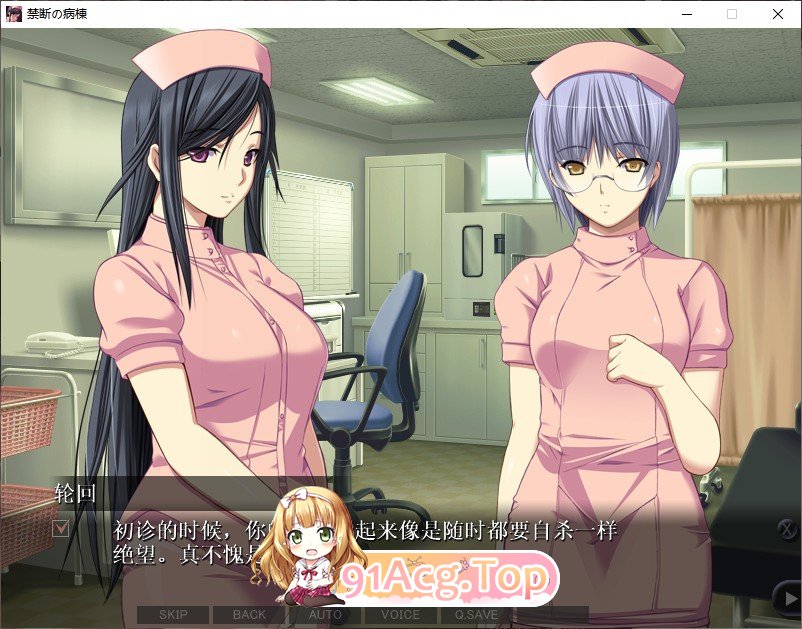 [拔作ADV/汉化]禁断的病栋~特殊精神科诊疗记录 AI汉化版+全CG存档  [FM/百度/微云][2G]-第2张-游戏-次元小屋-ACG交流分享论坛