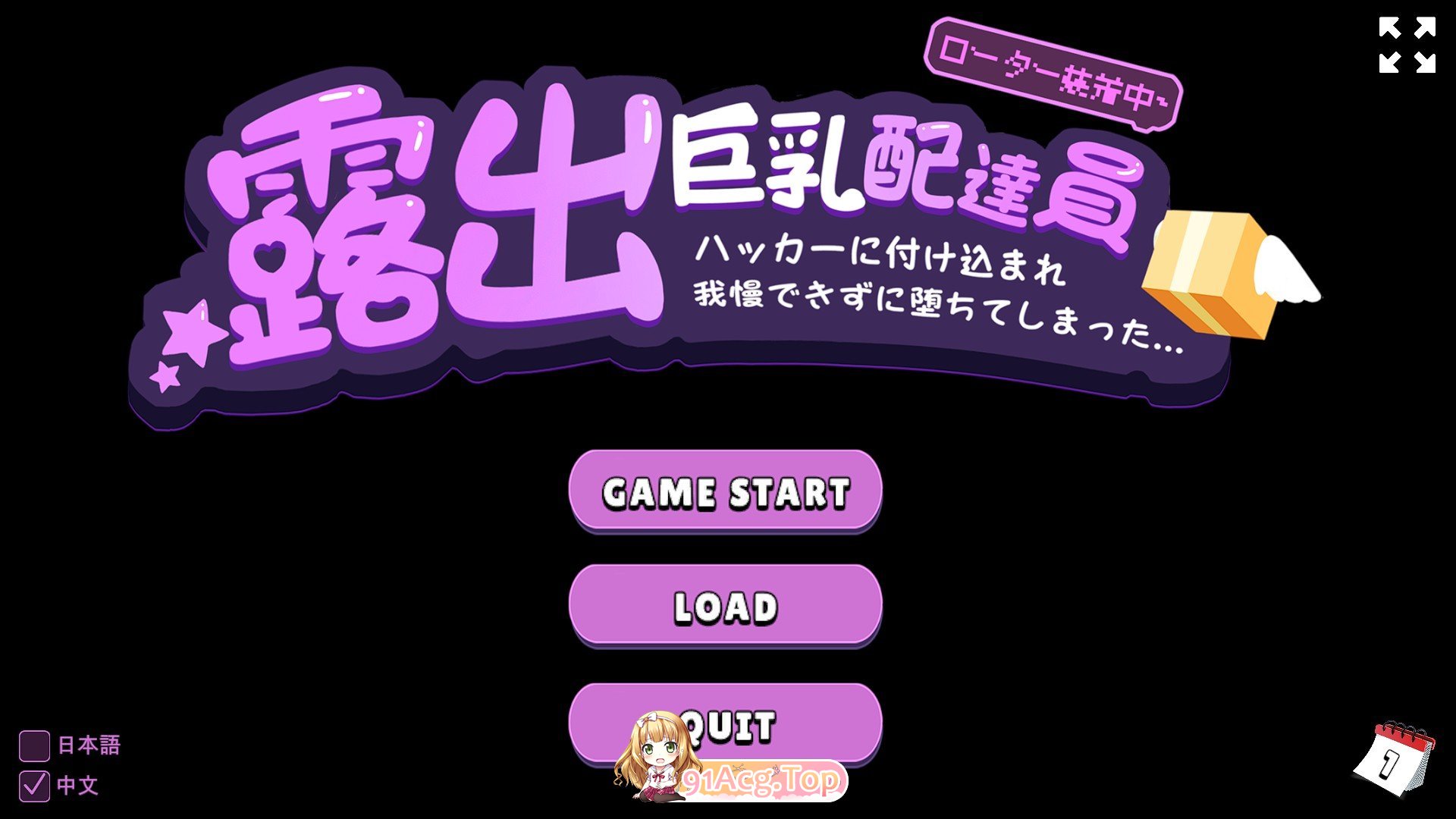 [SLG/中文/动态]露出巨乳配送员 官方中文版 [FM/百度/微云] [900M]-第1张-游戏-次元小屋-ACG交流分享论坛