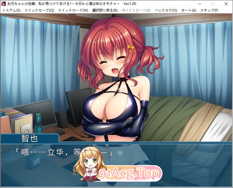 [拔作ADV/汉化]哥哥的性癖，我会帮你找到的♪～从今天开始我就是妹妹的玩具 AI汉化版+全CG存档  [FM/百度/微云][500M]-第3张-游戏-次元小屋-ACG交流分享论坛