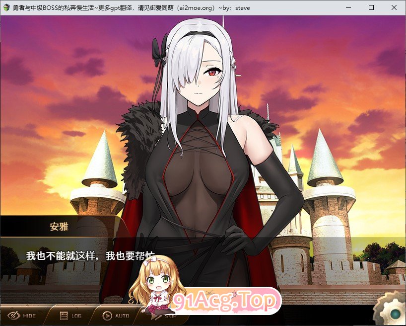 [RPG/汉化/动态]勇者与中级BOSS的私奔慢生活 内嵌AI汉化版+全CV  [FM/百度/微云] [800M]-第2张-游戏-风花雪月-ACG交流分享论坛
