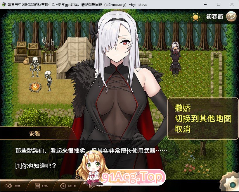 [RPG/汉化/动态]勇者与中级BOSS的私奔慢生活 内嵌AI汉化版+全CV  [FM/百度/微云] [800M]-第4张-游戏-风花雪月-ACG交流分享论坛