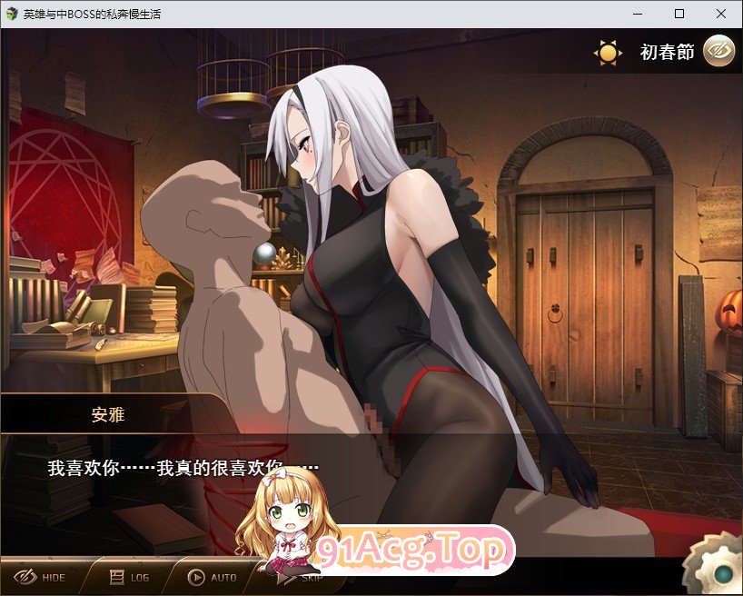 [RPG/汉化/动态]勇者与中级BOSS的私奔慢生活 内嵌AI汉化版+全CV  [FM/百度/微云] [800M]-第7张-游戏-风花雪月-ACG交流分享论坛