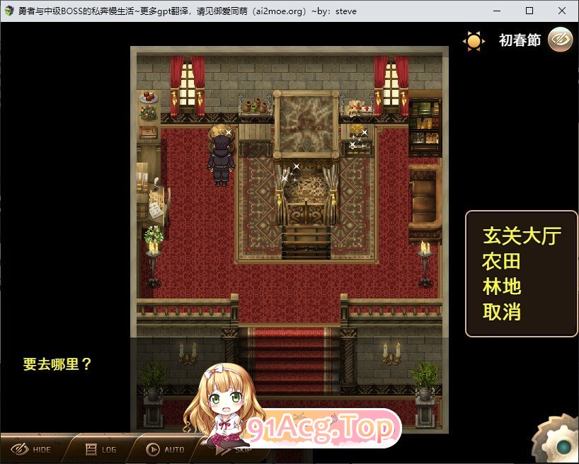 [RPG/汉化/动态]勇者与中级BOSS的私奔慢生活 内嵌AI汉化版+全CV  [FM/百度/微云] [800M]-第3张-游戏-风花雪月-ACG交流分享论坛