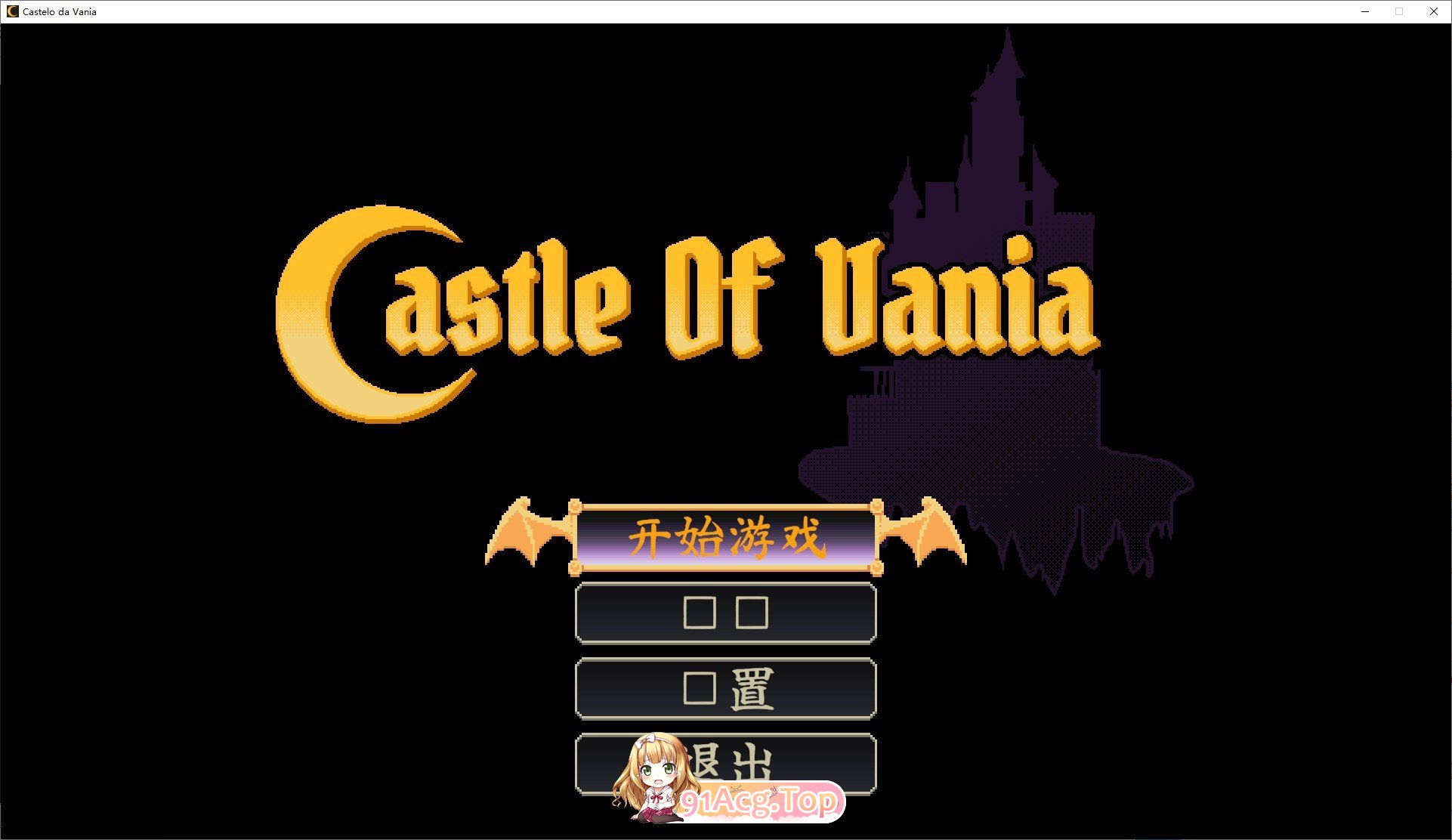 [像素ACT/动态/官中]Castelo da Vania 官方中文版 [FM/百度/微云][100M]-第1张-游戏-次元小屋-ACG交流分享论坛
