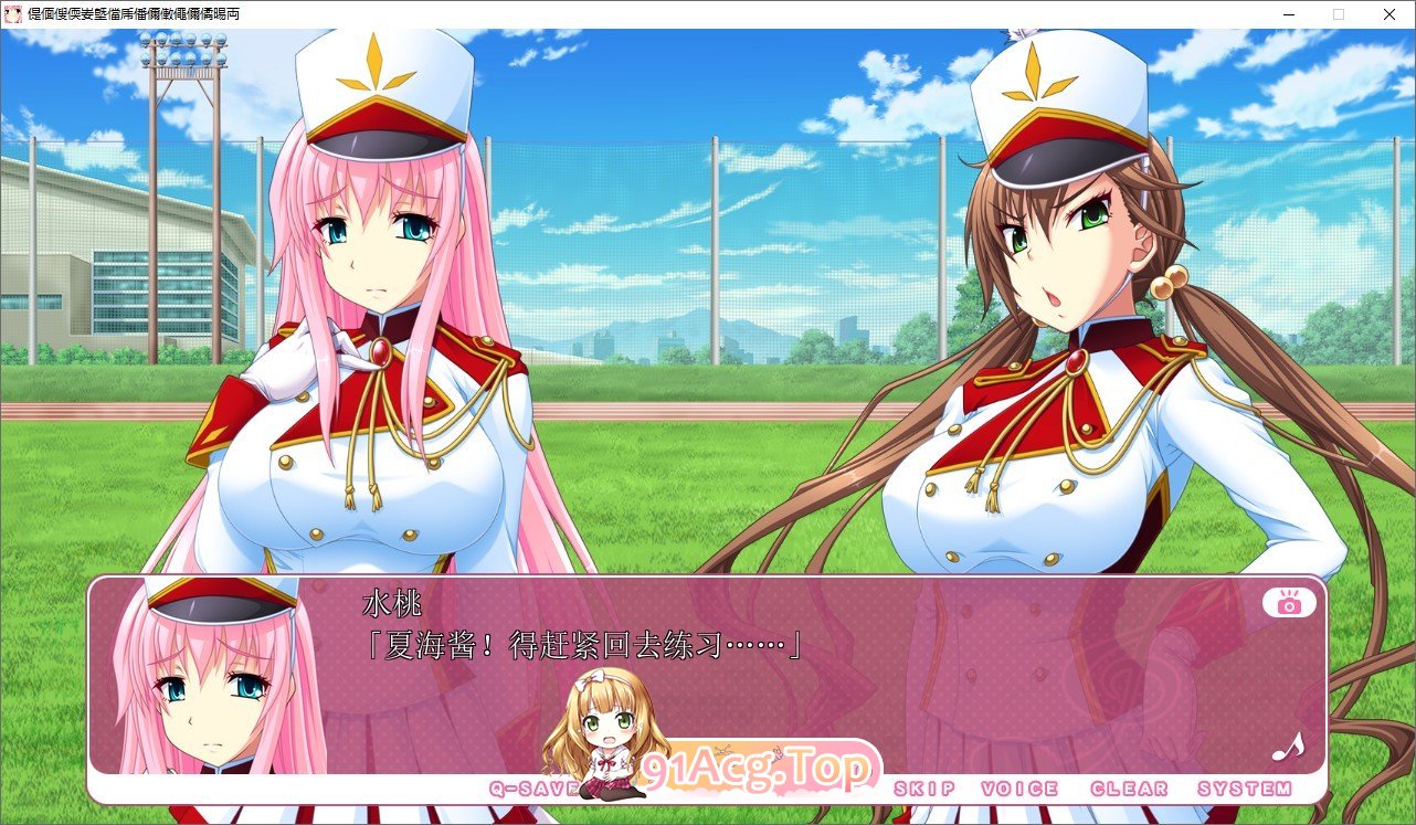 [拔作ADV/汉化/CV]巨乳学园行军乐队部！发情摄影活动日志 AI汉化版 [FM/百度/微云] [4G]-第6张-游戏-次元小屋-ACG交流分享论坛
