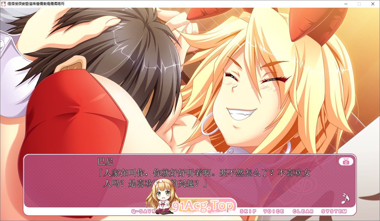 [拔作ADV/汉化/CV]巨乳学园行军乐队部！发情摄影活动日志 AI汉化版 [FM/百度/微云] [4G]-第8张-游戏-次元小屋-ACG交流分享论坛