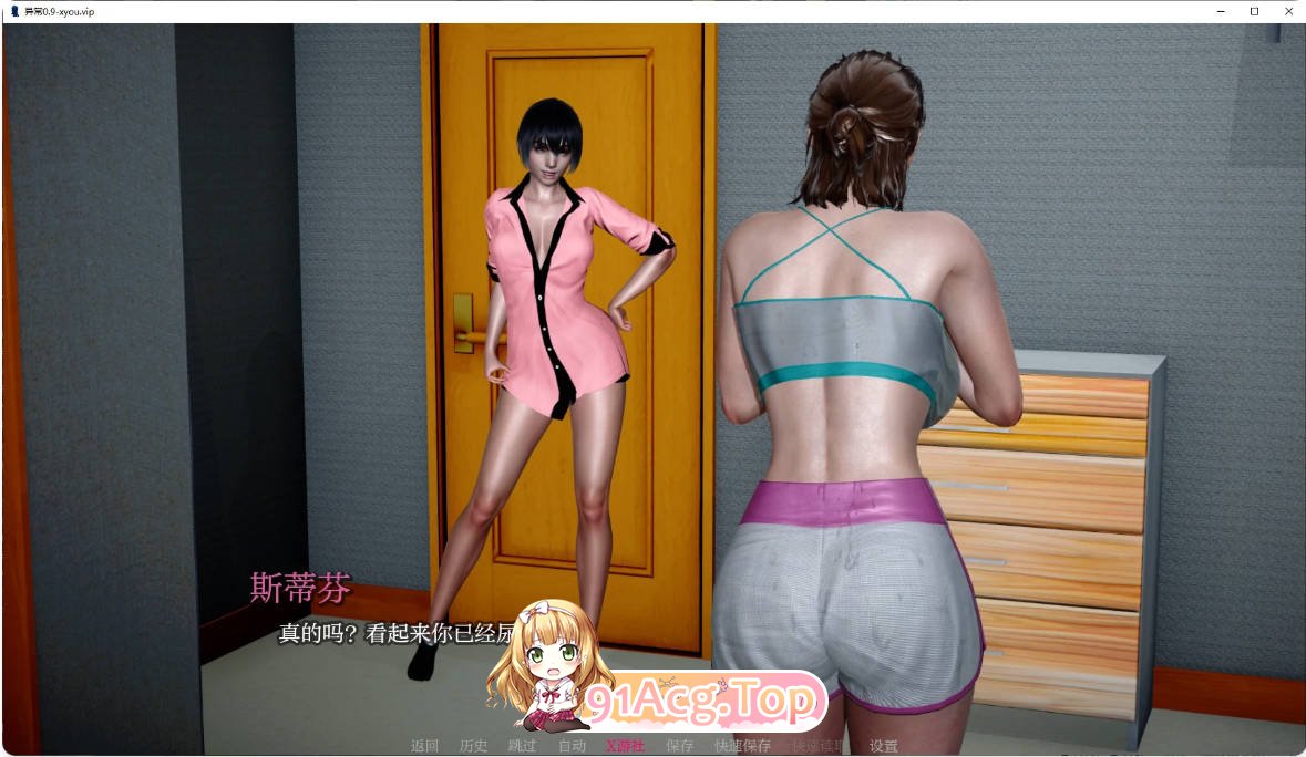 [亚洲SLG/汉化/更新]异常  Abnormal  0.9 AI汉化版 PC+安卓 [FM/百度/微云][6G]-第6张-游戏-次元小屋-ACG交流分享论坛