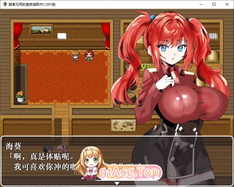 [RPG/汉化]弱者无用的蛮族寝取村 AI汉化XY版 PC+安卓 [FM/百度/微云][400M]-第2张-游戏-次元小屋-ACG交流分享论坛