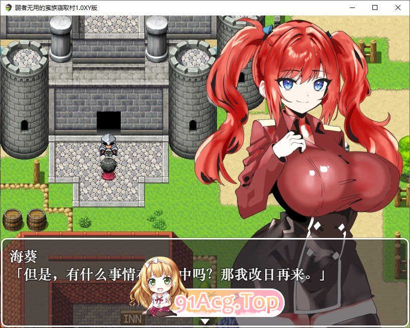 [RPG/汉化]弱者无用的蛮族寝取村 AI汉化XY版 PC+安卓 [FM/百度/微云][400M]-第3张-游戏-次元小屋-ACG交流分享论坛