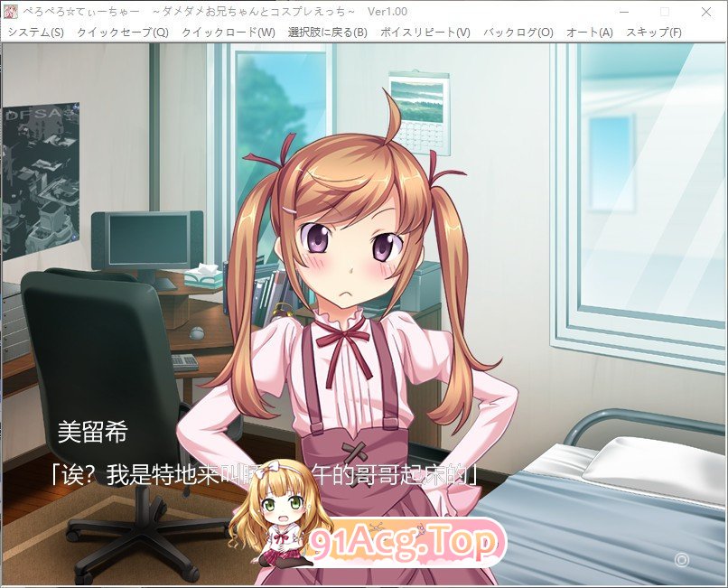 [拔作ADV/汉化]ぺろぺろ☆てぃーちゃー ～ダメダメお兄ちゃんとコスプレえっち～ AI汉化版+全CG存档  [FM/百度/微云] [300M]-第4张-游戏-次元小屋-ACG交流分享论坛