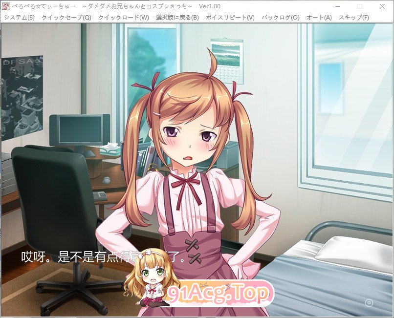 [拔作ADV/汉化]ぺろぺろ☆てぃーちゃー ～ダメダメお兄ちゃんとコスプレえっち～ AI汉化版+全CG存档  [FM/百度/微云] [300M]-第3张-游戏-次元小屋-ACG交流分享论坛